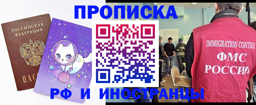 временная регистрация собственник в Пермском крае