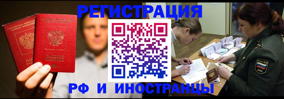 прописка штамп в Пермском крае